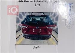 تويوتا راف 4